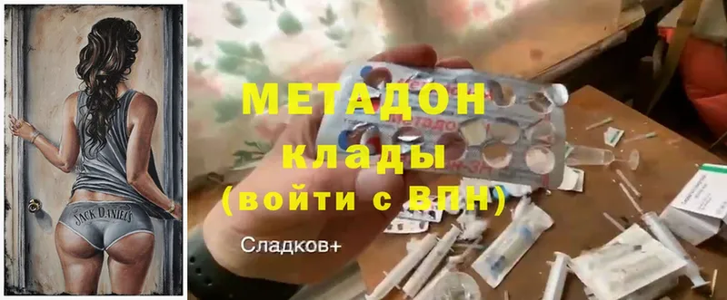 Метадон мёд  MEGA как войти  Алексин 